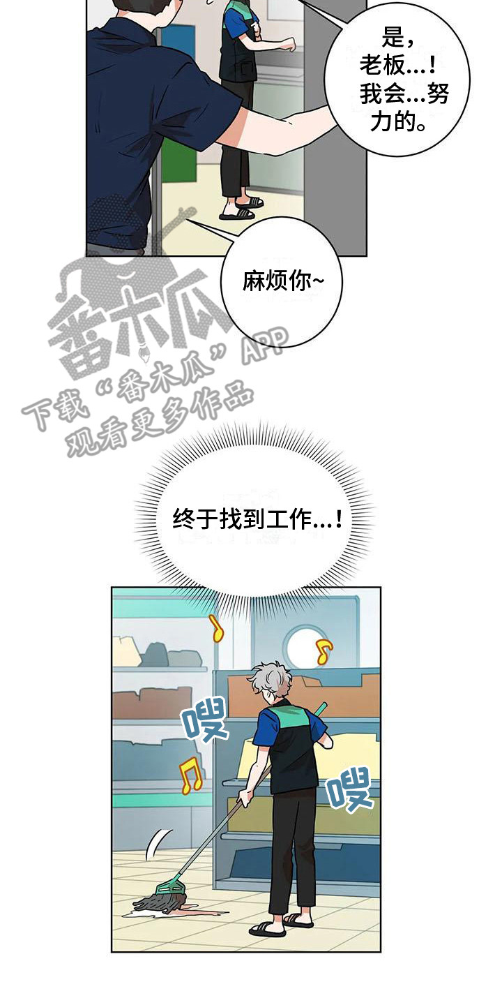 第26章：巧合15