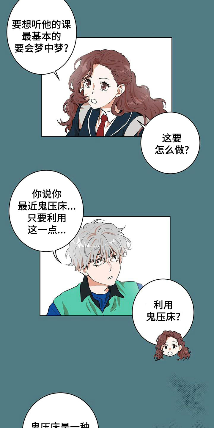 第48章：幻象10