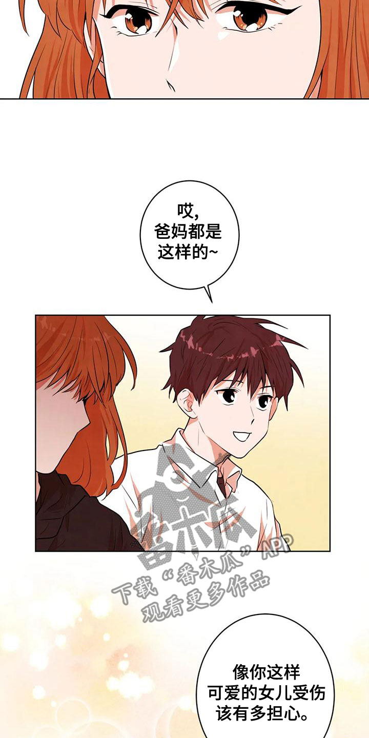 第39章：可爱3