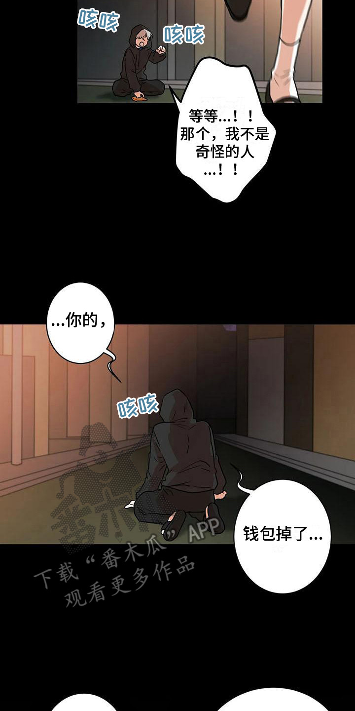 第20章：防狼喷雾14