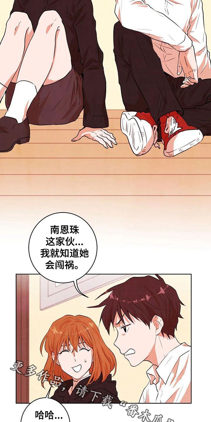 第38章：甩开19