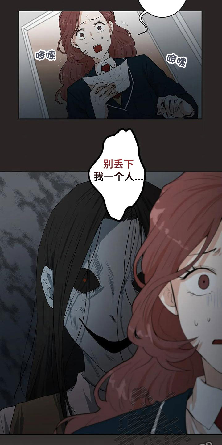 第35章：噩梦10