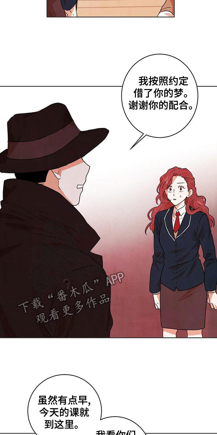 第43章：门12