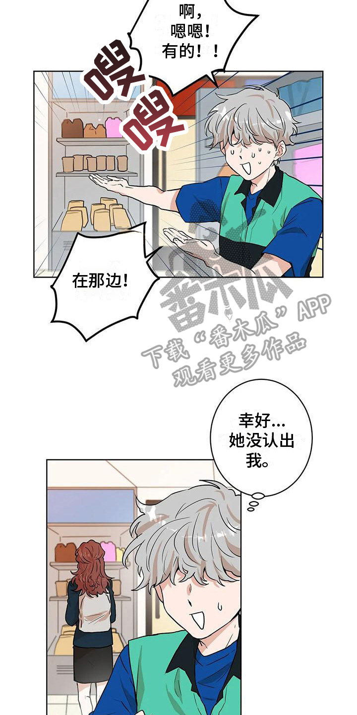 第30章：有点眼熟16