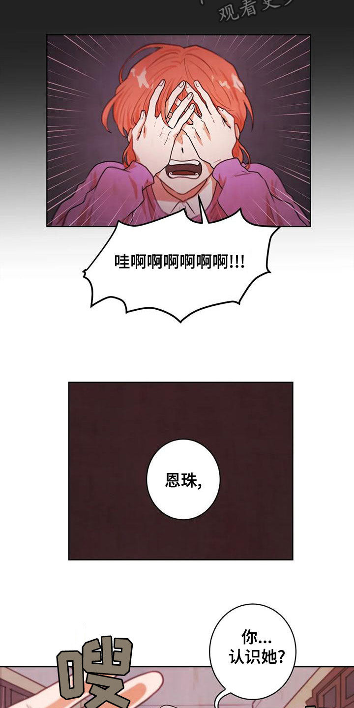 第41章：执念3