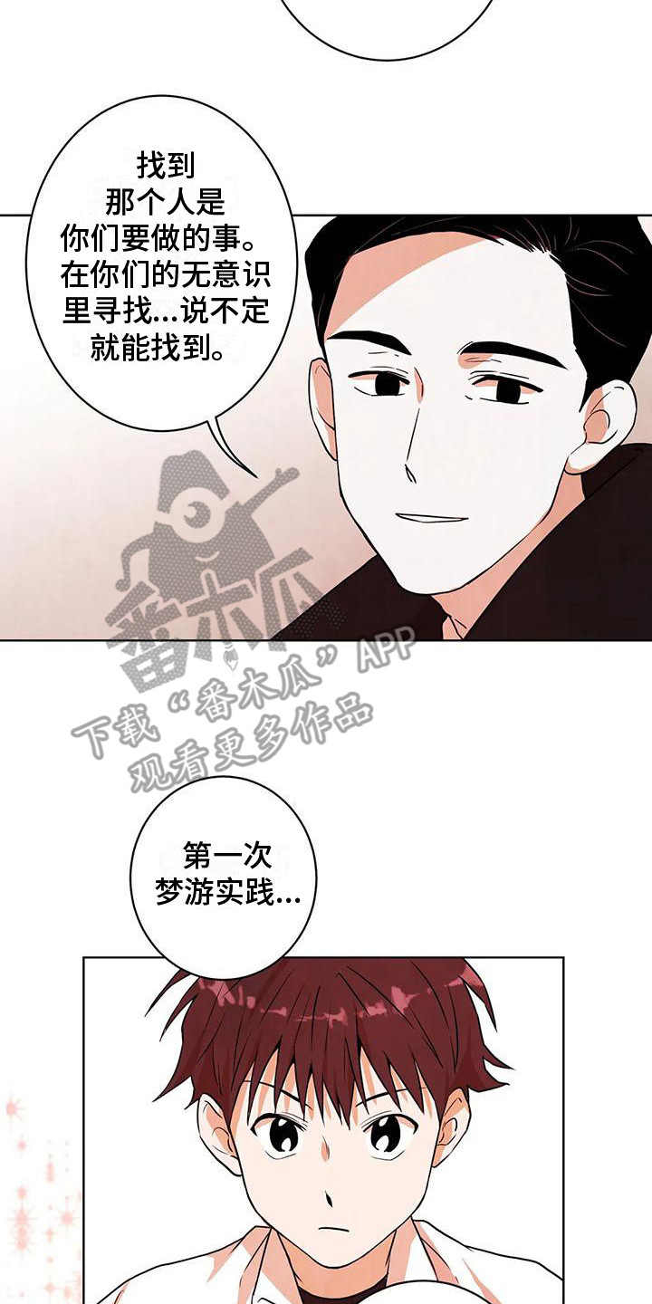 第23章：上课15