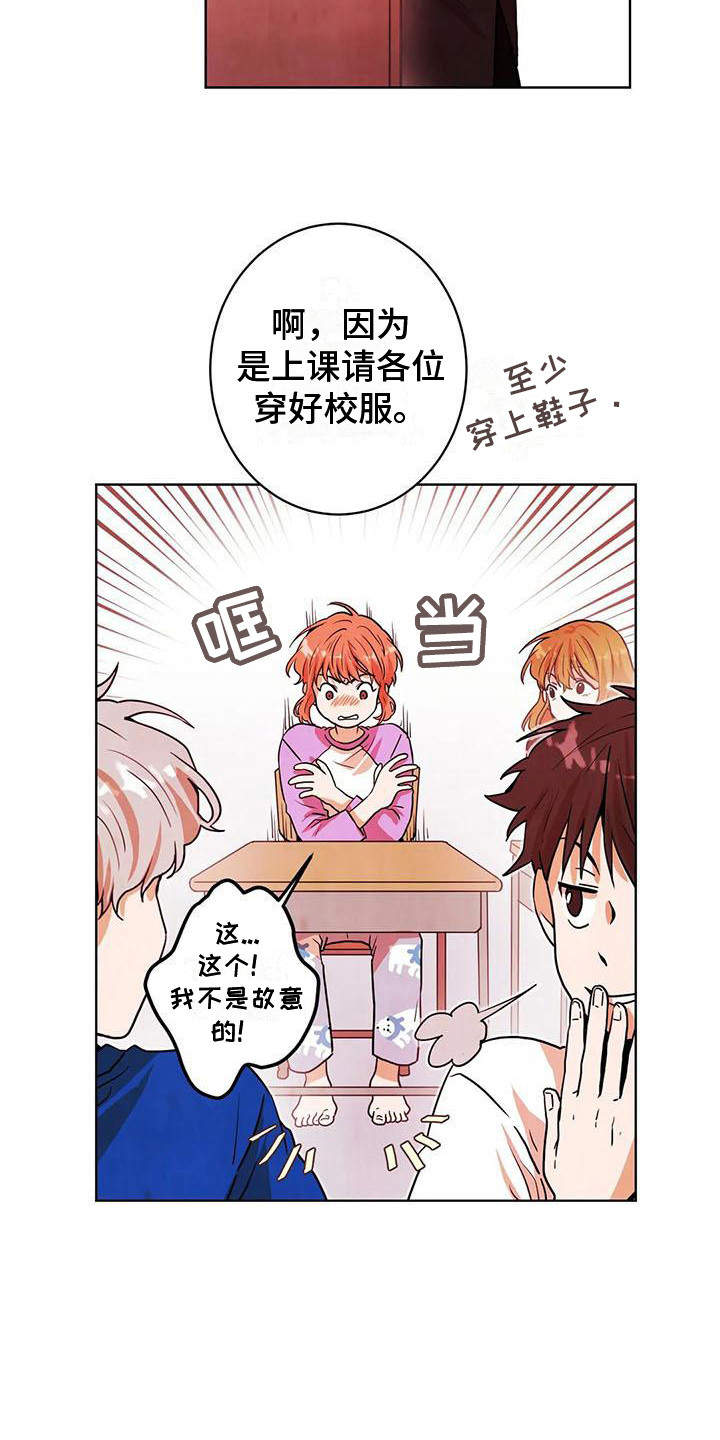 第18章：决定参加6