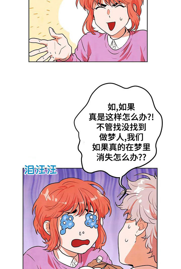 第40章：实验体9