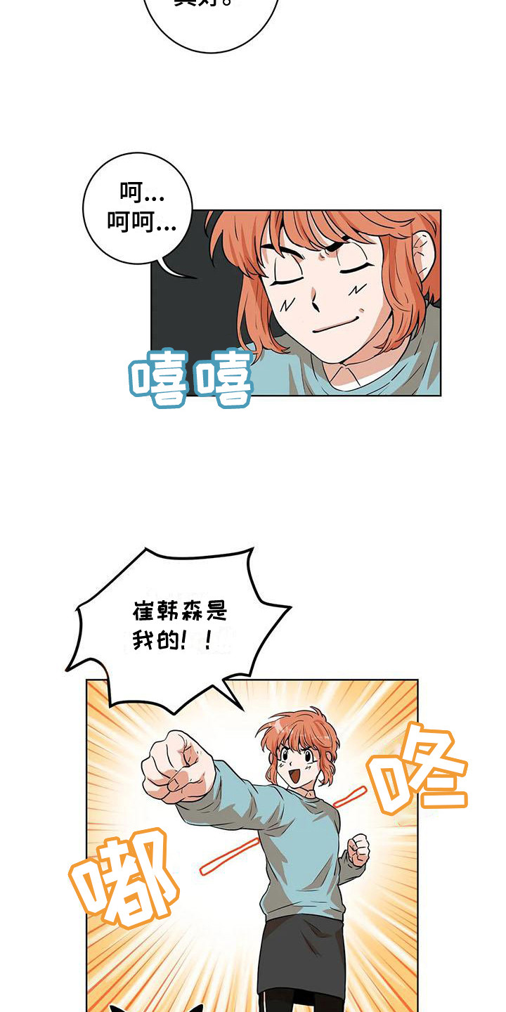 第18章：决定参加12