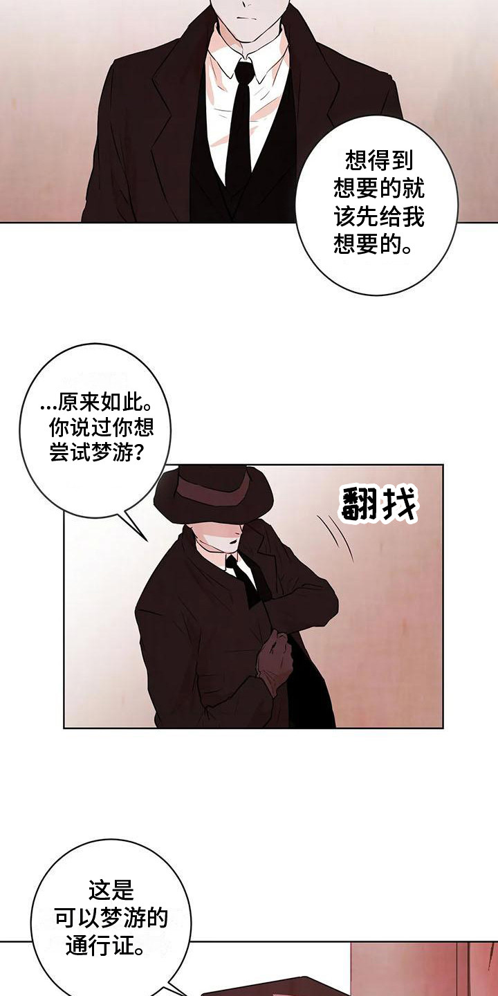 第29章：条件2