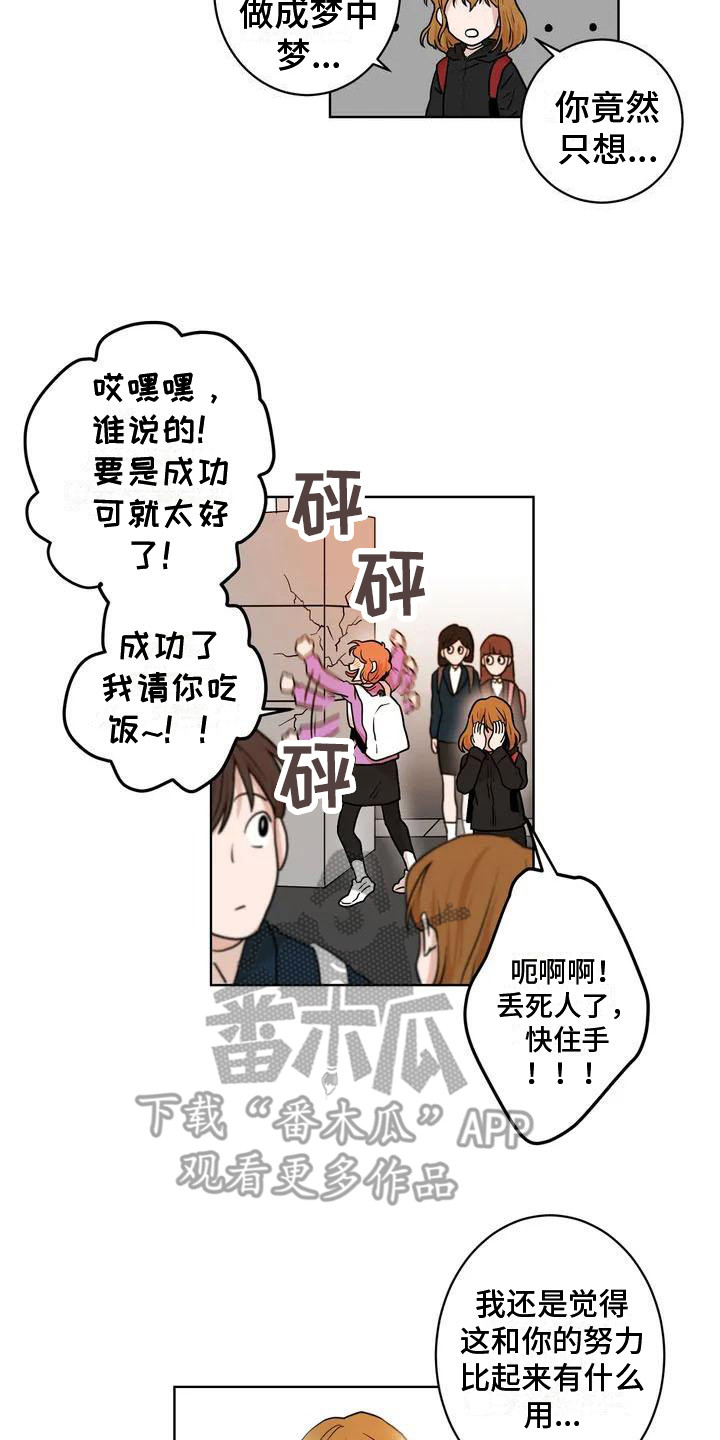 第5章：好奇13