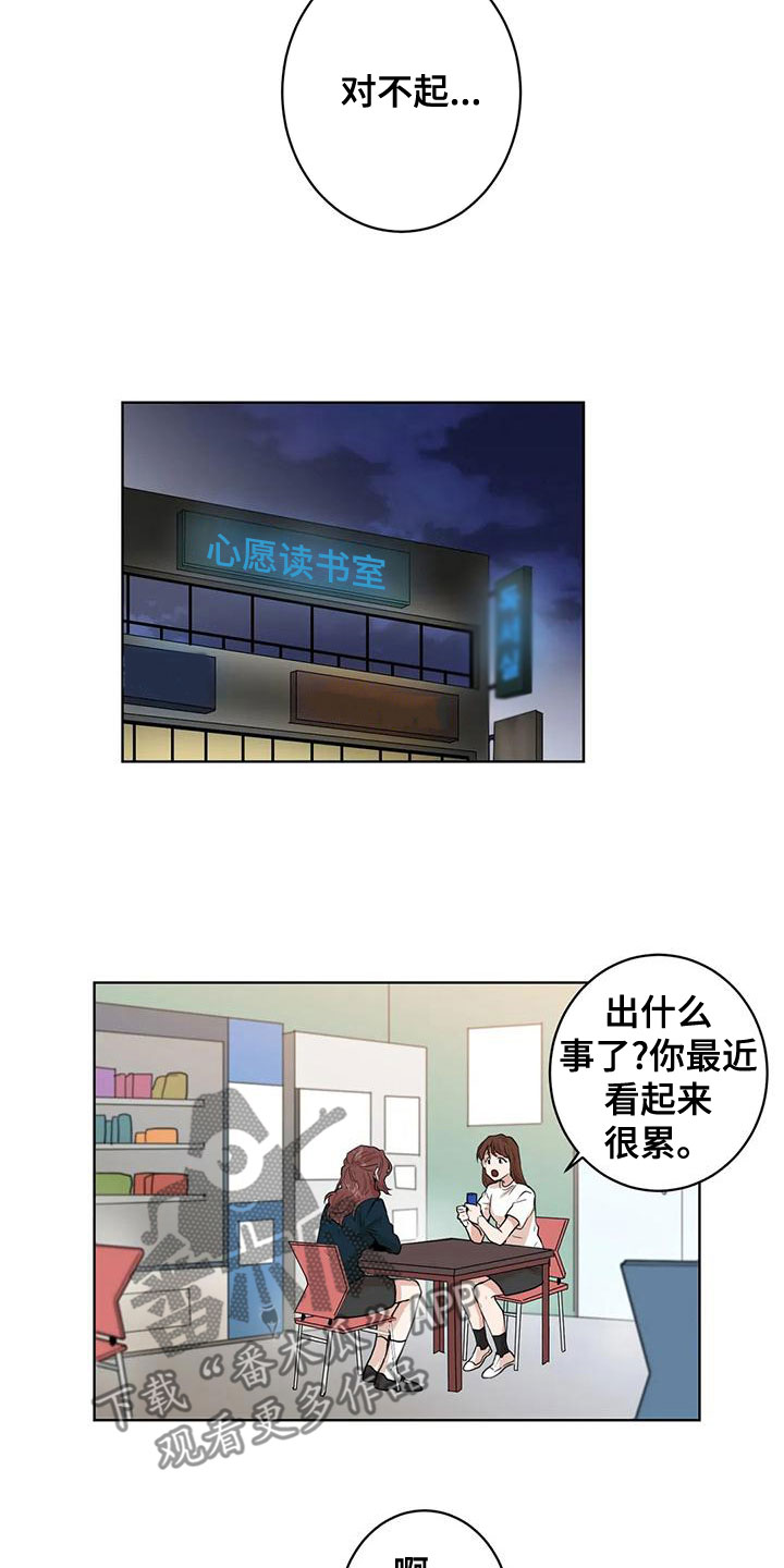 第35章：噩梦3