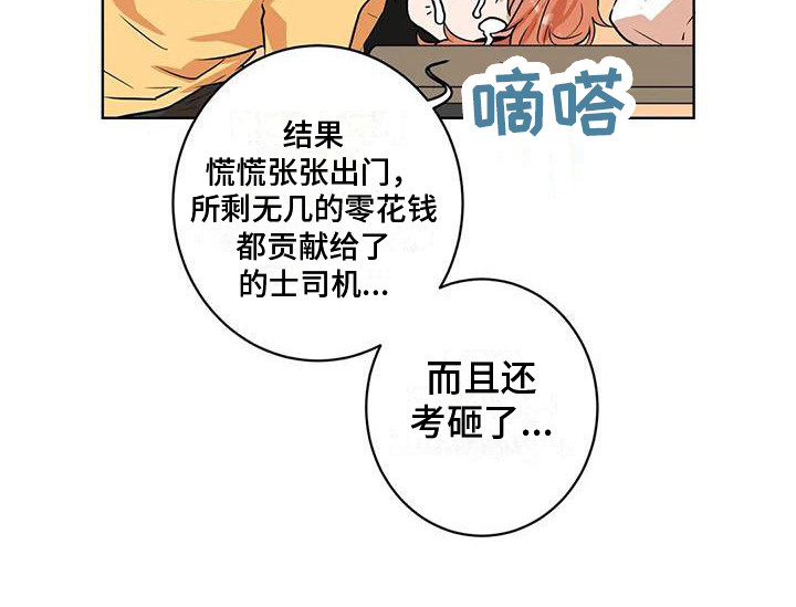 第27章：好人15