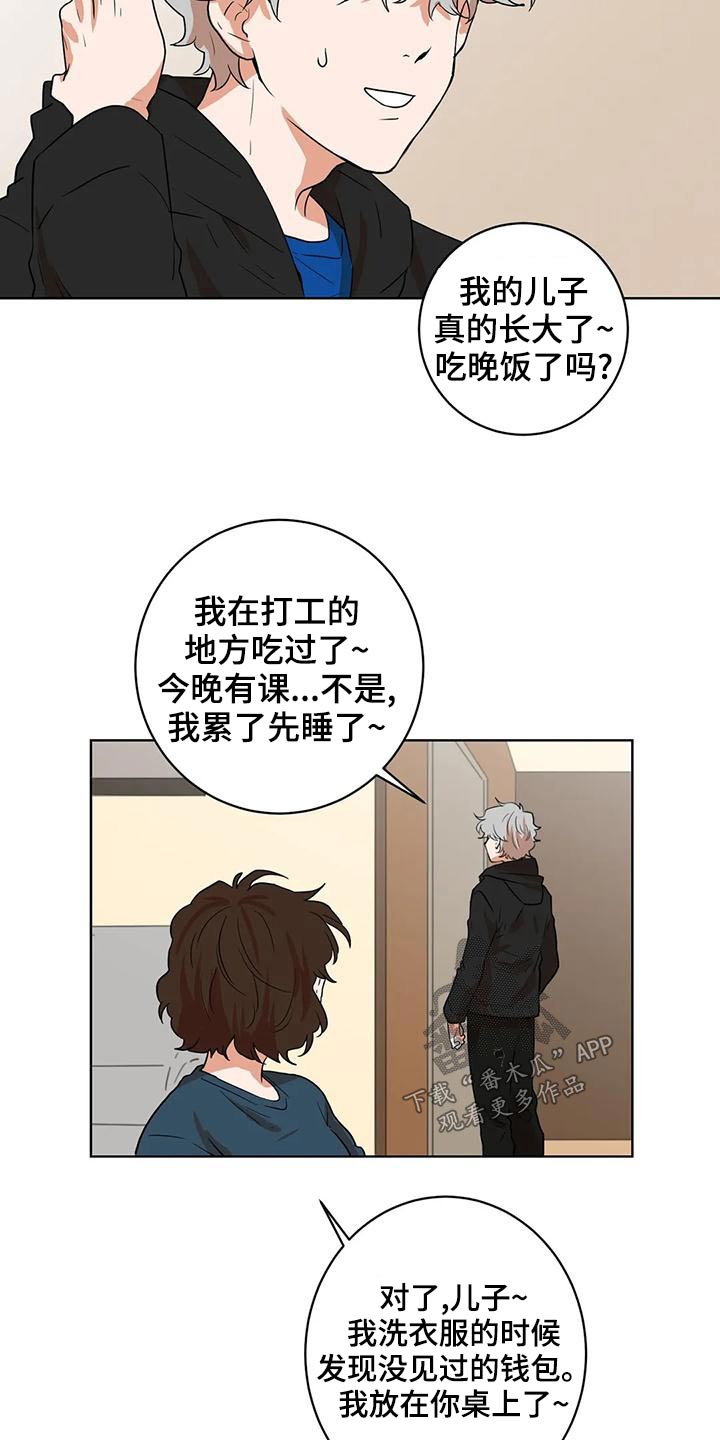 第33章：是梦8