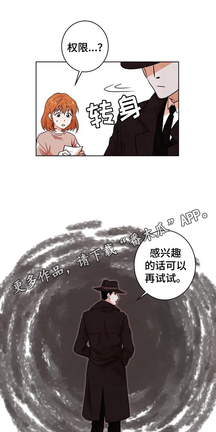 第9章：提示10