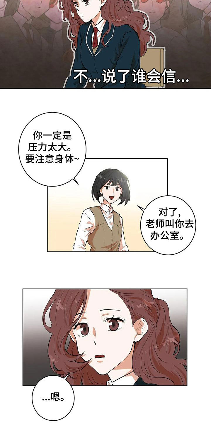 第44章：意外的收获12