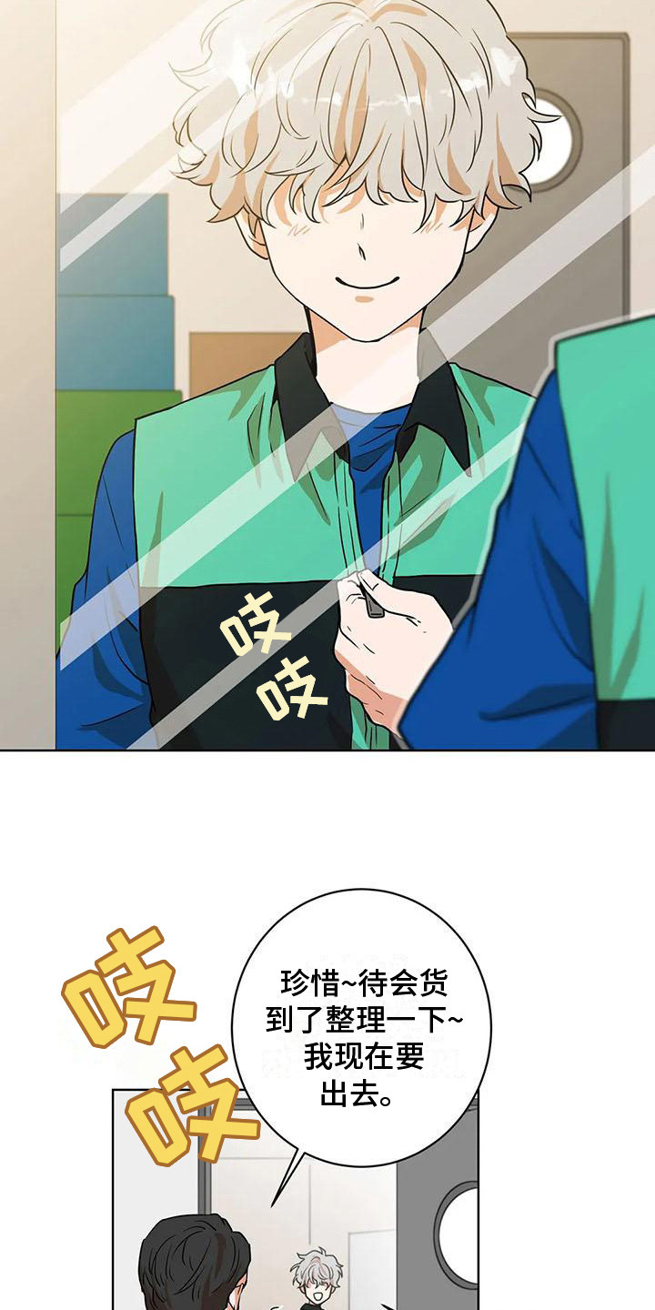 第26章：巧合14