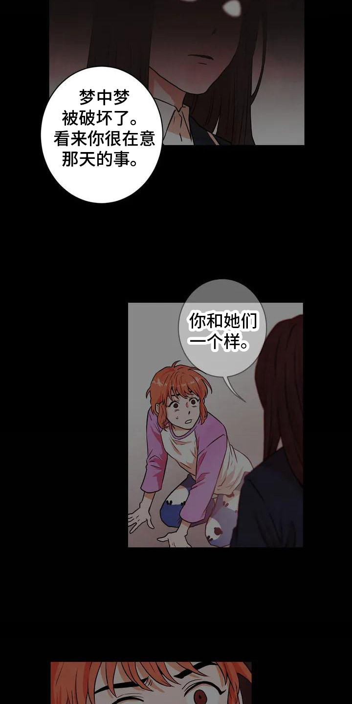 第10章：再次遇见3