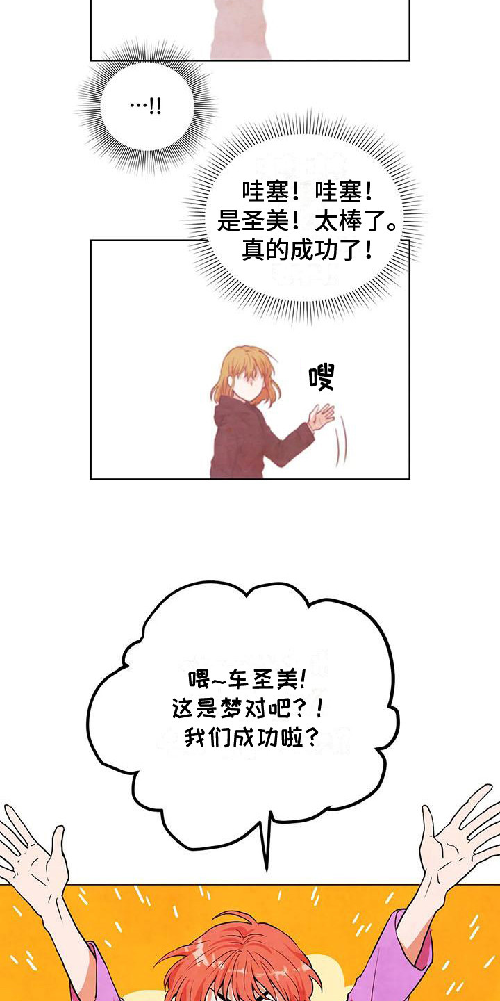 第15章：成功了12