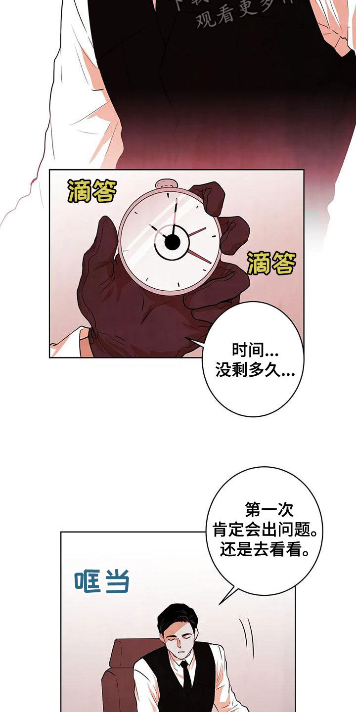 第40章：实验体2