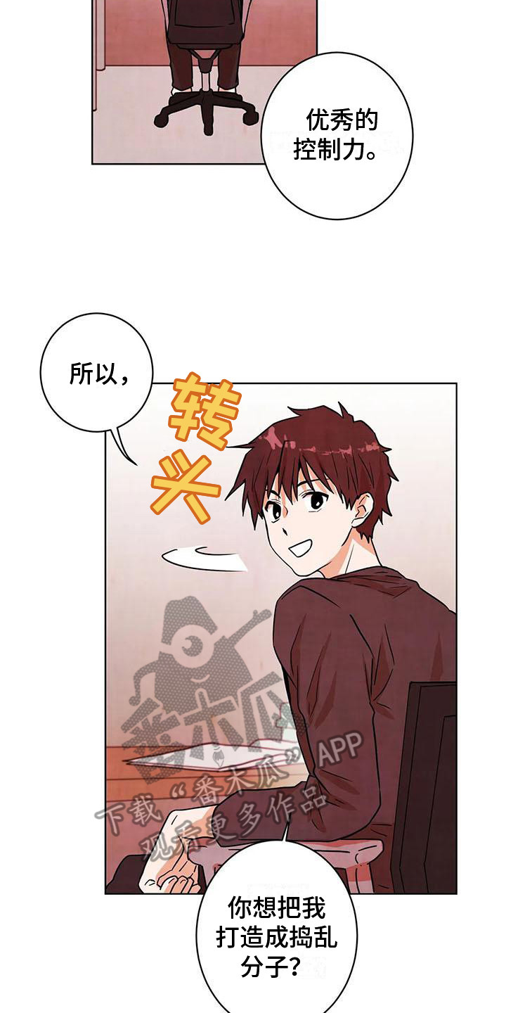 第28章：找上门13