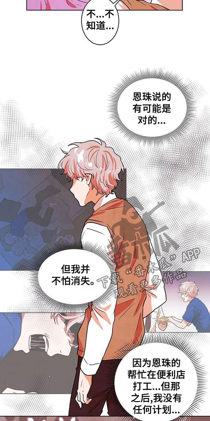 第40章：实验体10