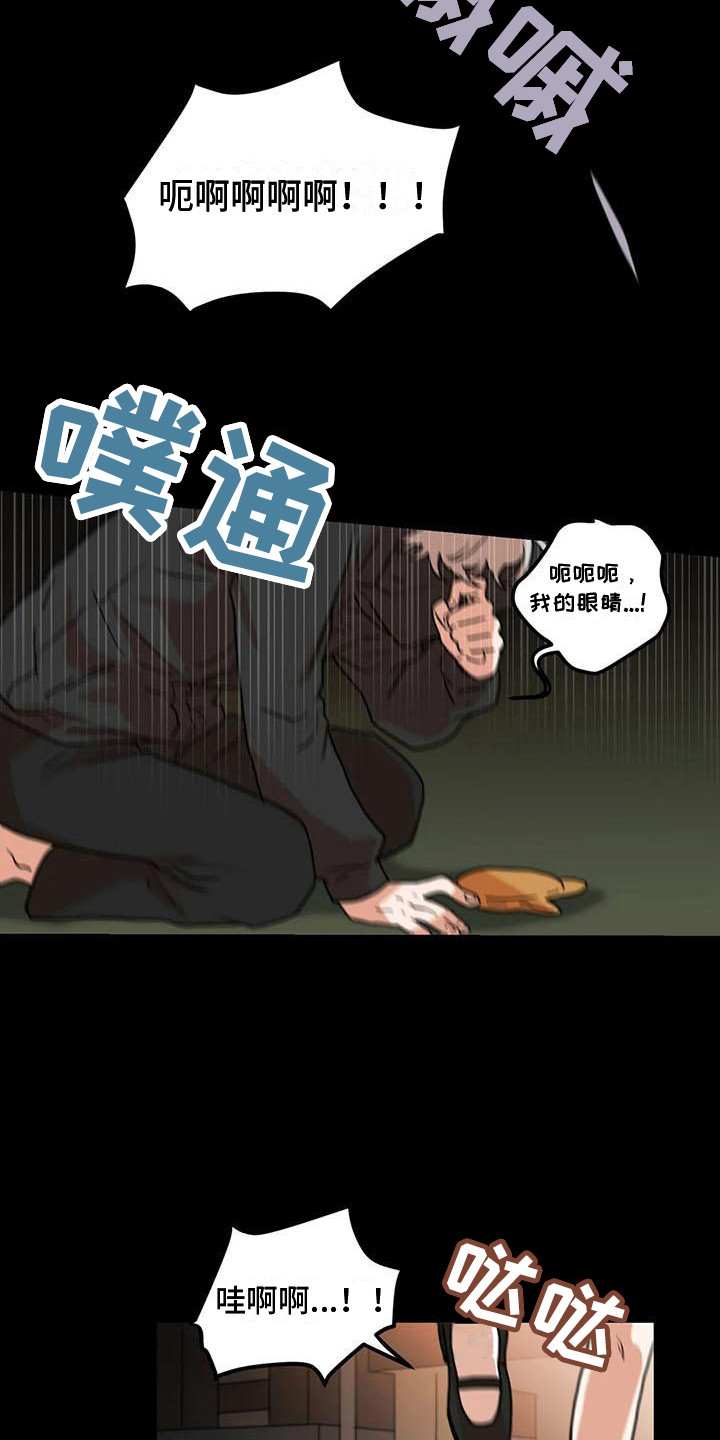第20章：防狼喷雾13