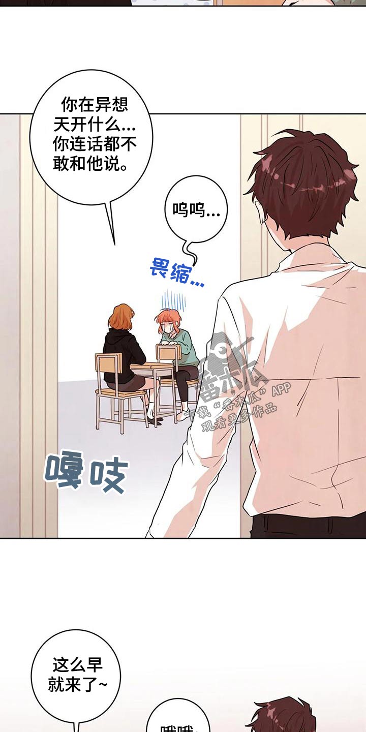 第33章：是梦17