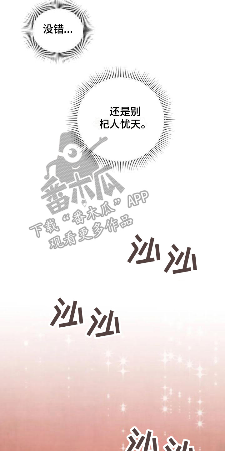 第28章：找上门7