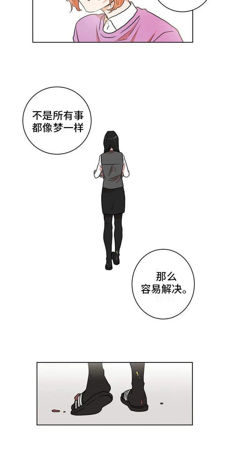 第4章：捣乱分子16