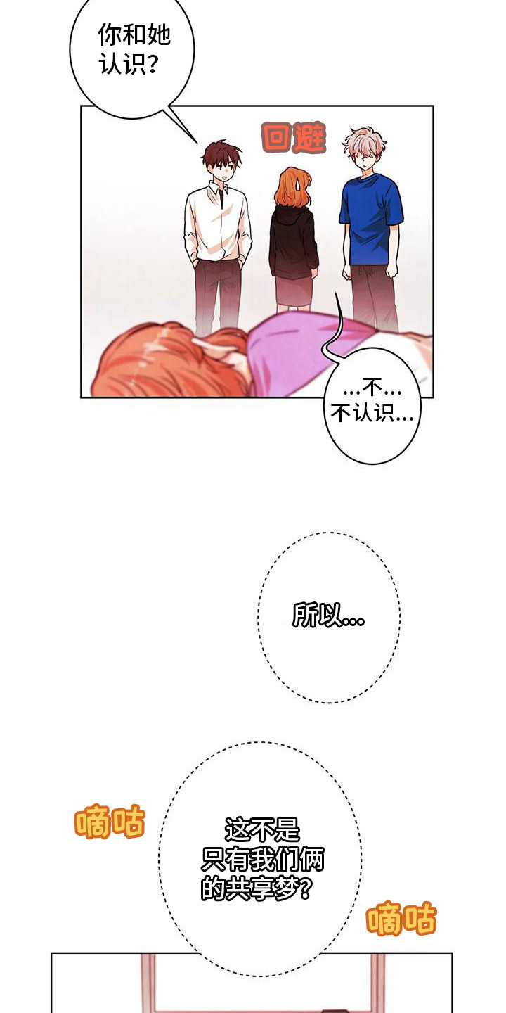 第16章：争吵2