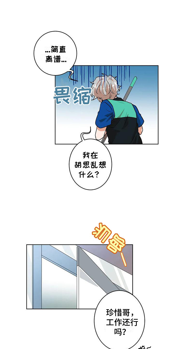 第27章：好人9
