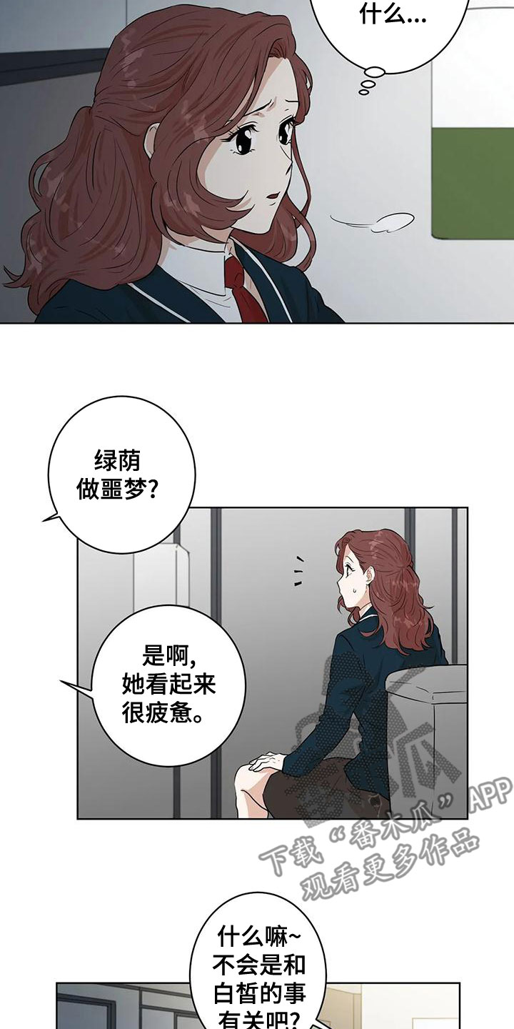 第35章：噩梦14