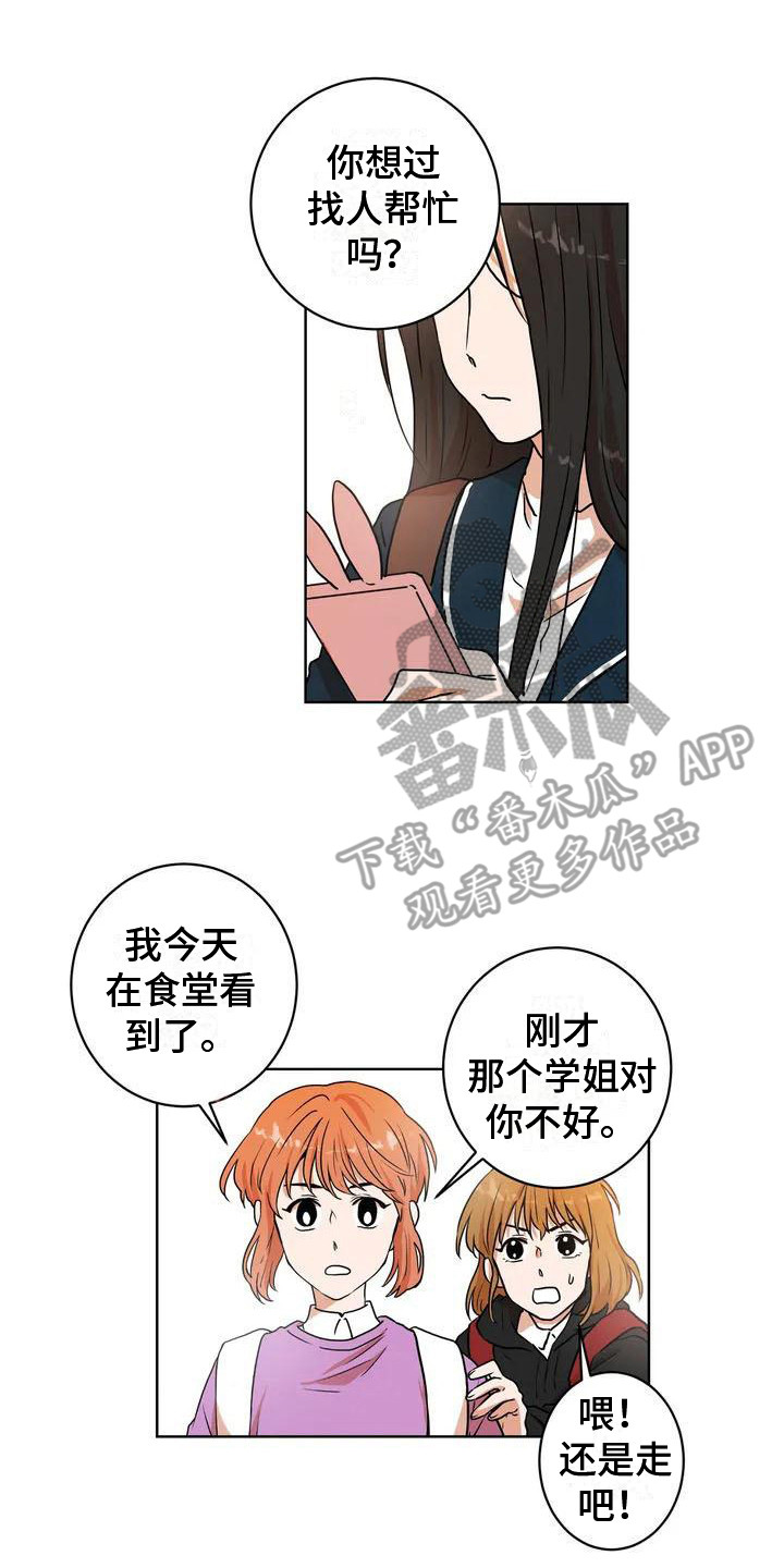 第6章：学姐13