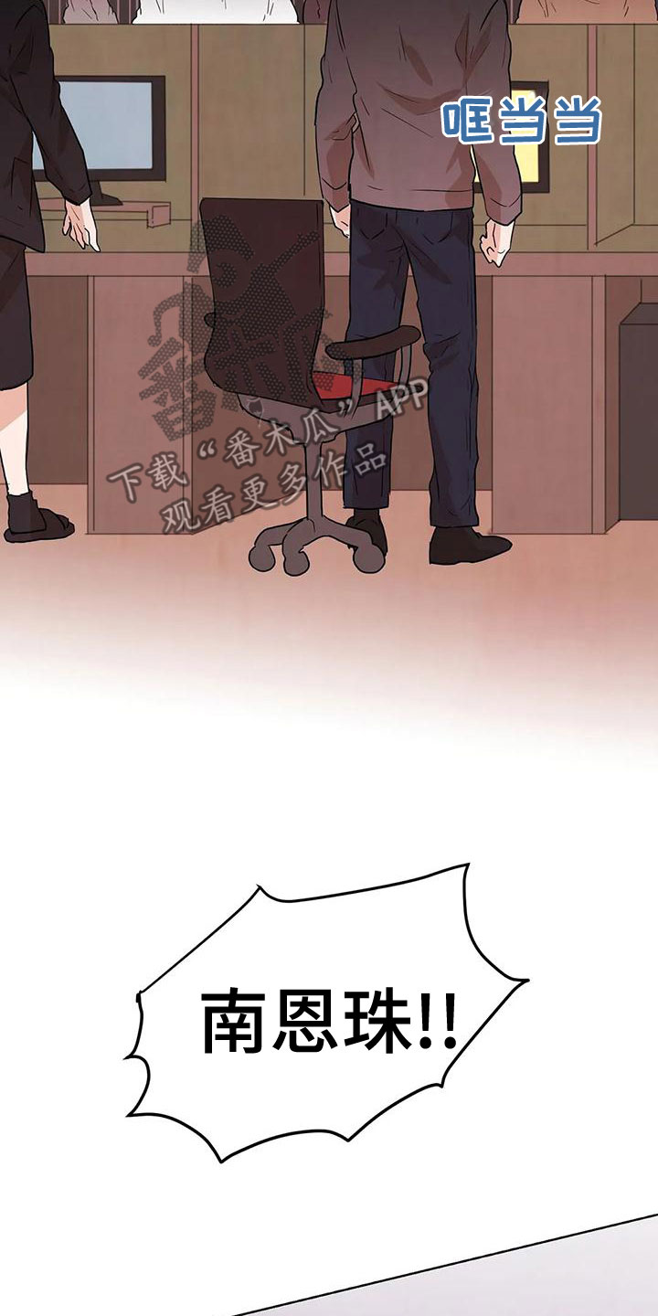 第37章：闯祸18