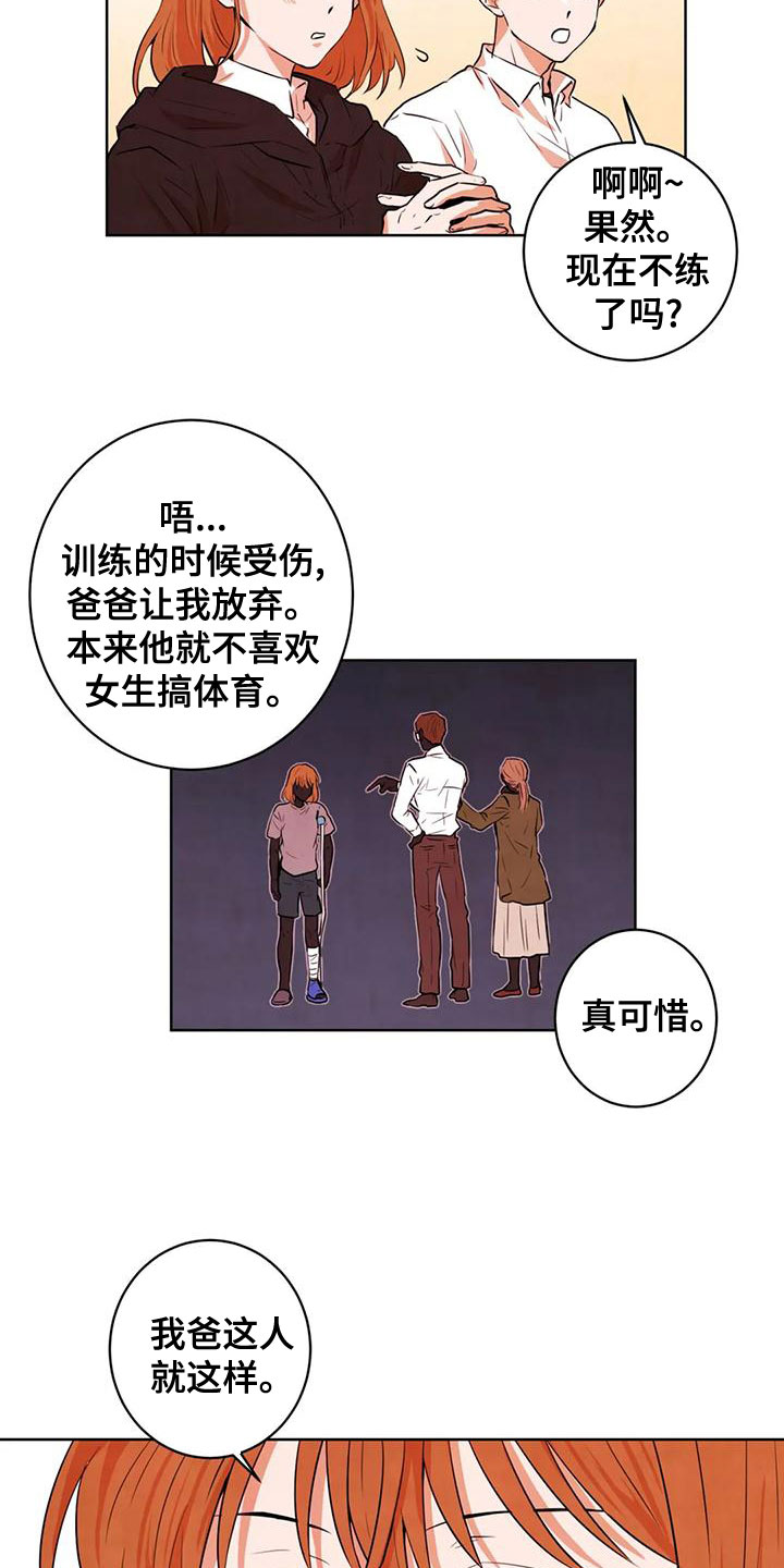第39章：可爱2