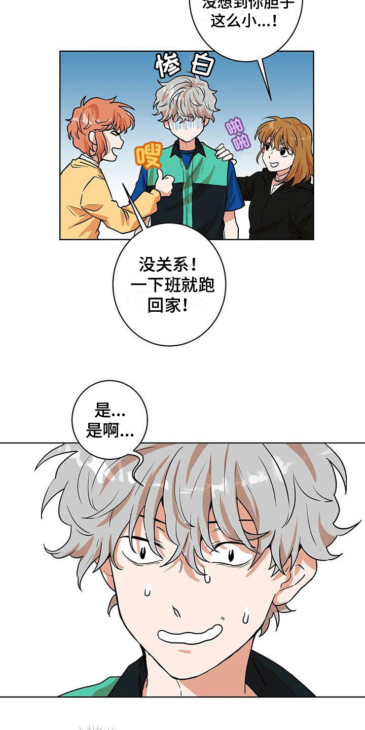 第28章：找上门6