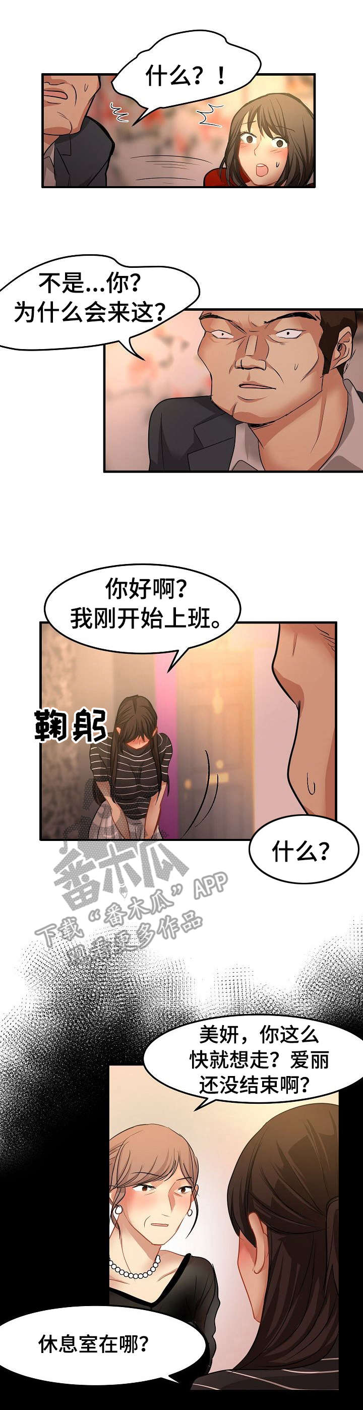 第28章：闯入4