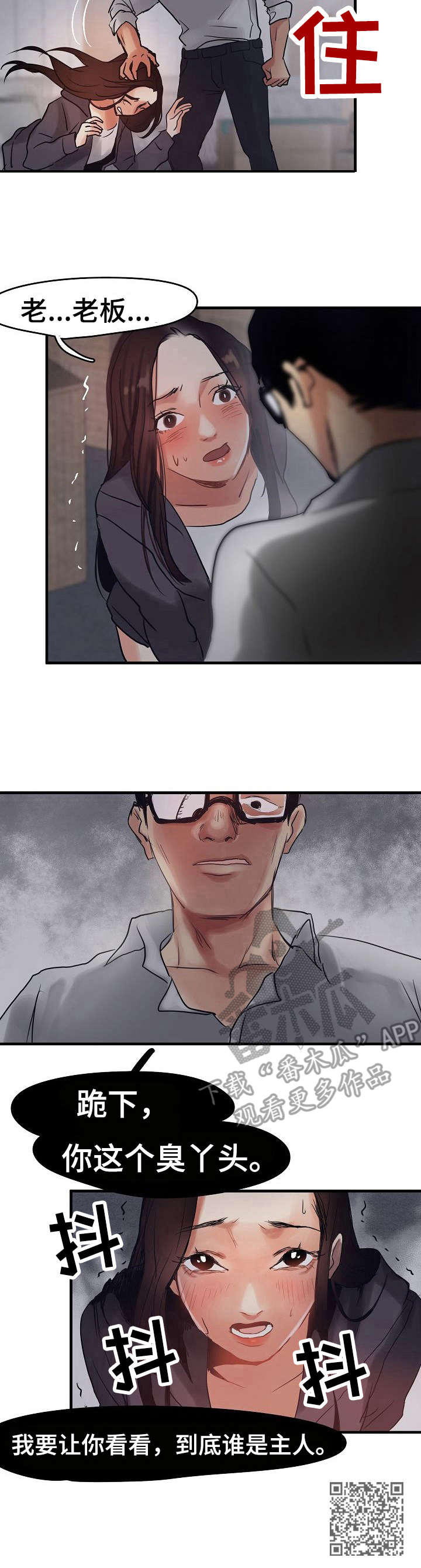 第10章：被抓了9