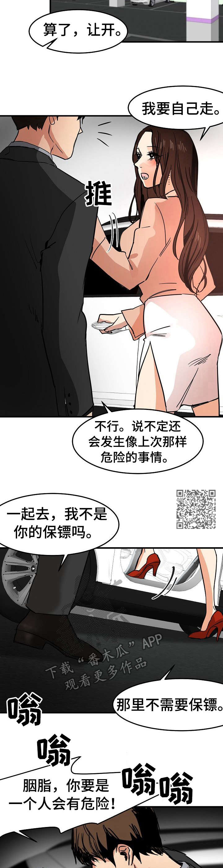 第24章：化妆5