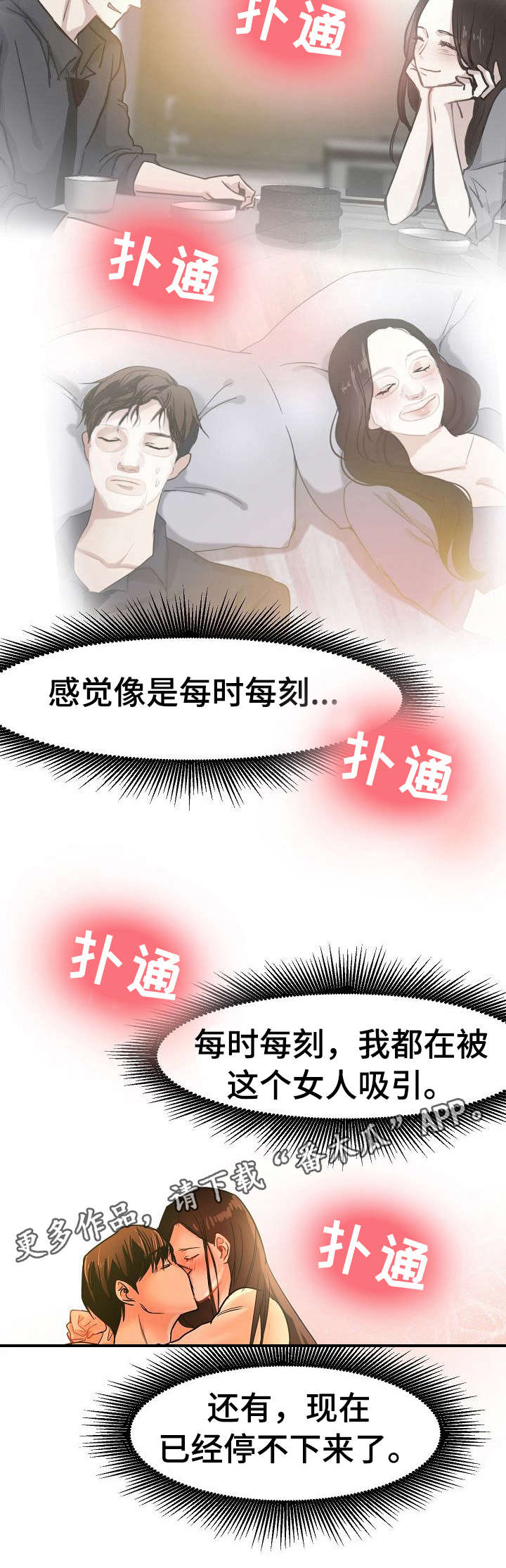 第29章：堕落1