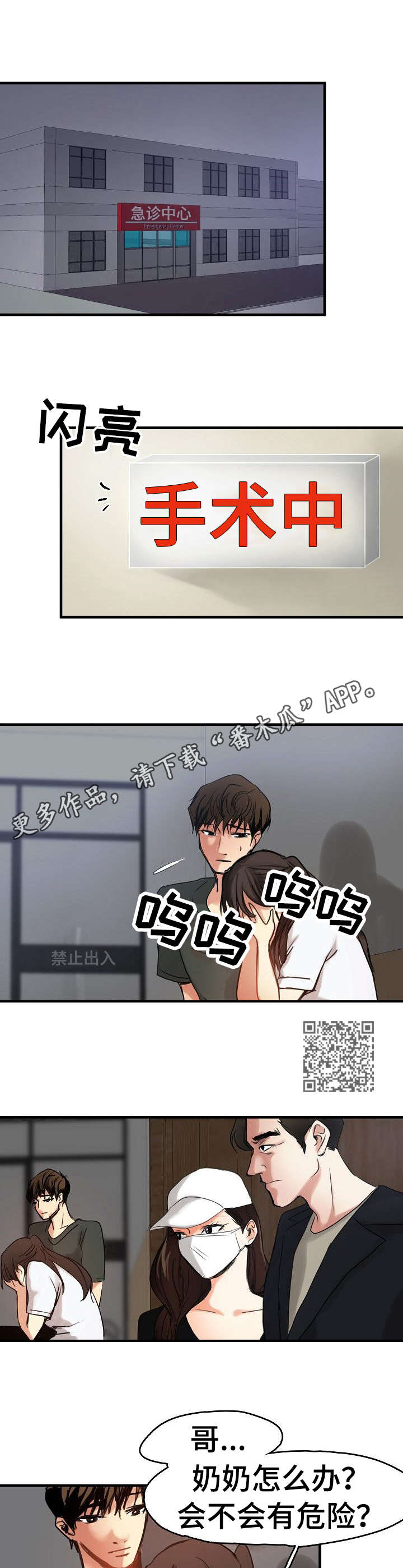 第12章：救护车5