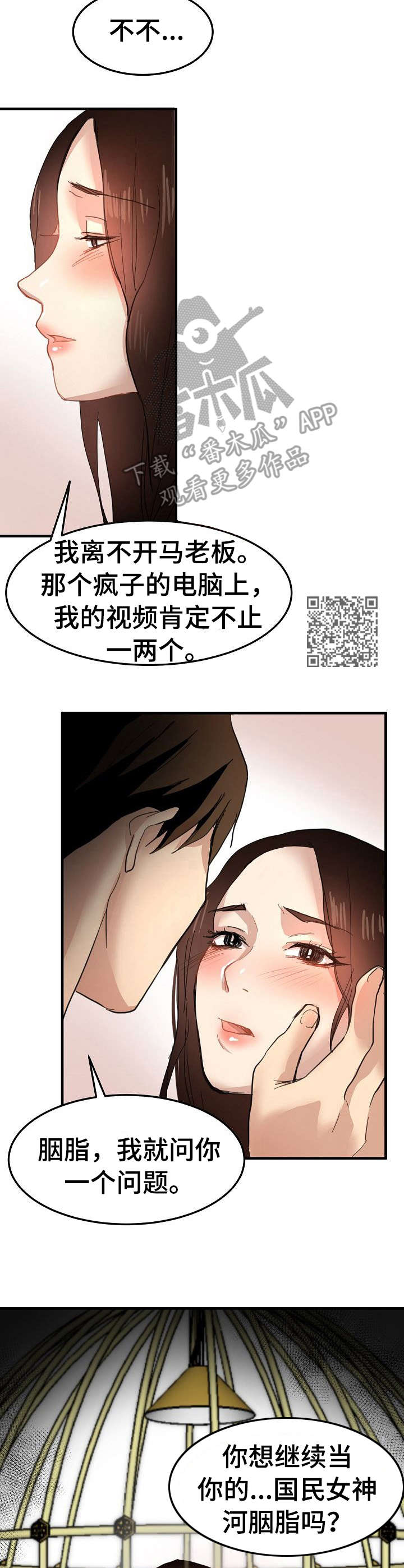 第32章：潜入5