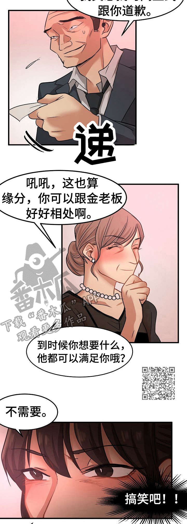 第27章：没看错5