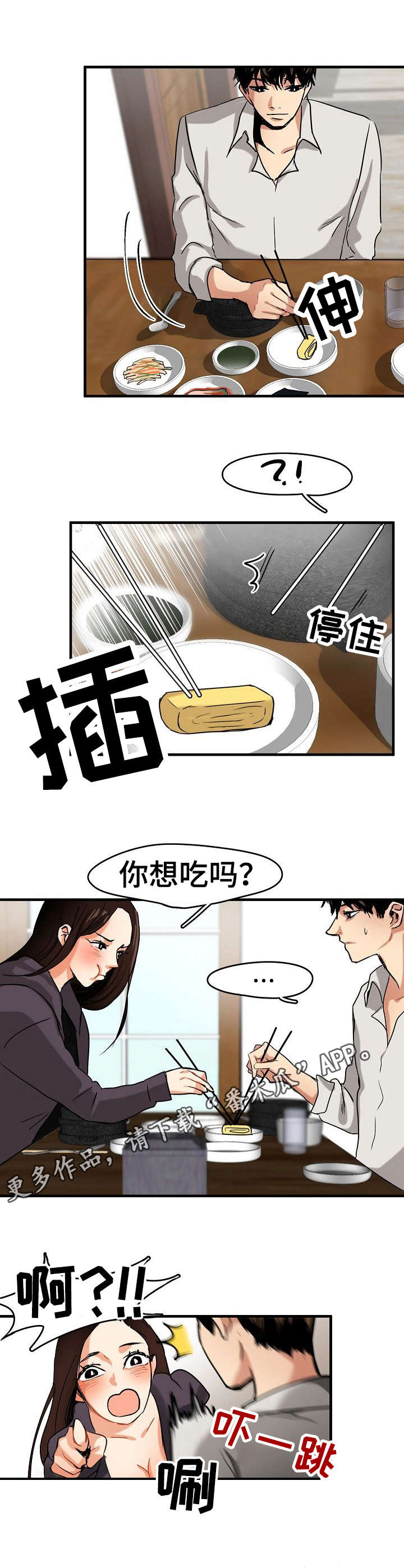 第7章： 白马王子9