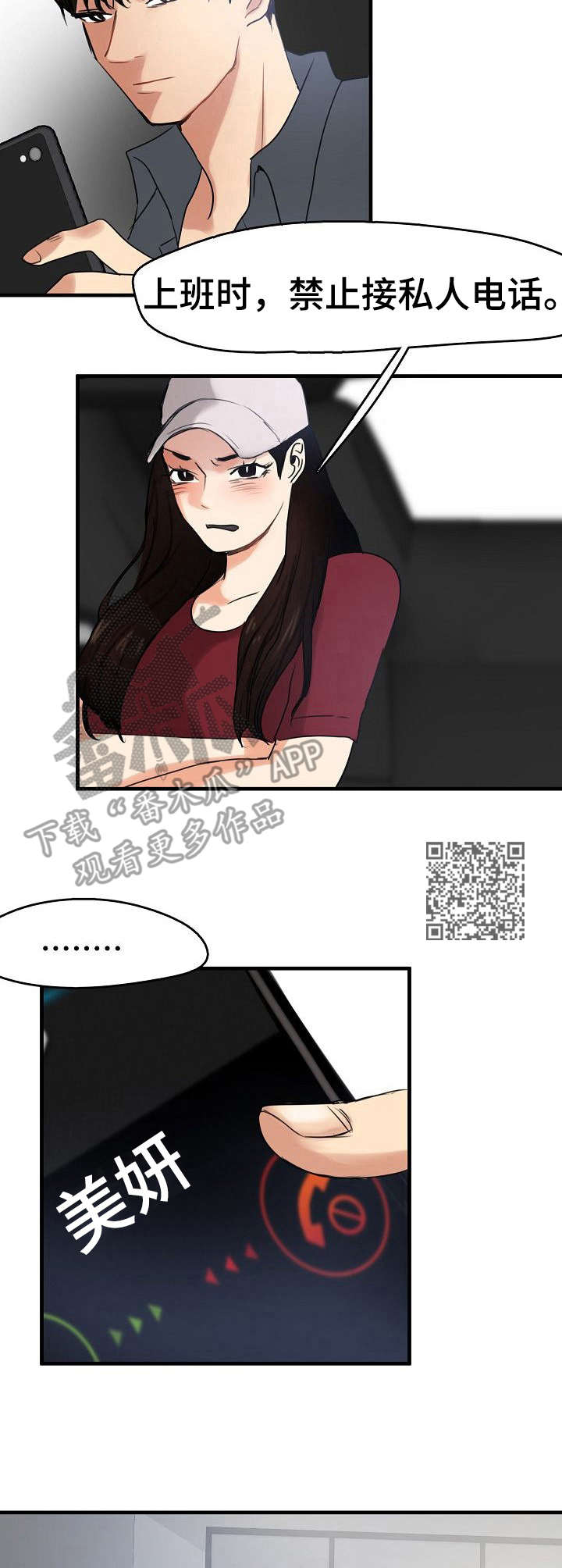 第14章：保镖5