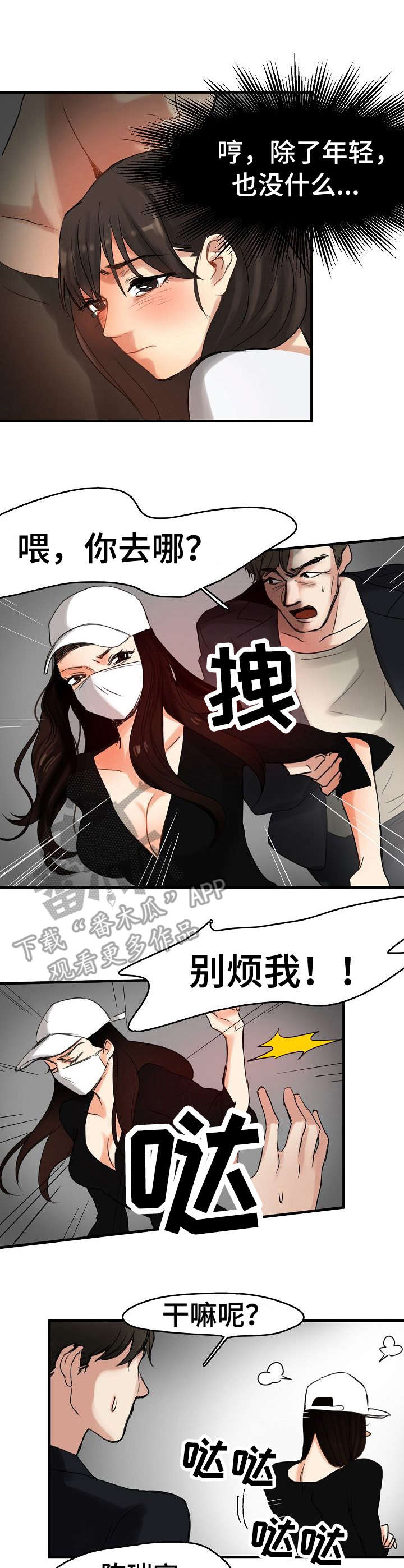 第13章： 招揽0
