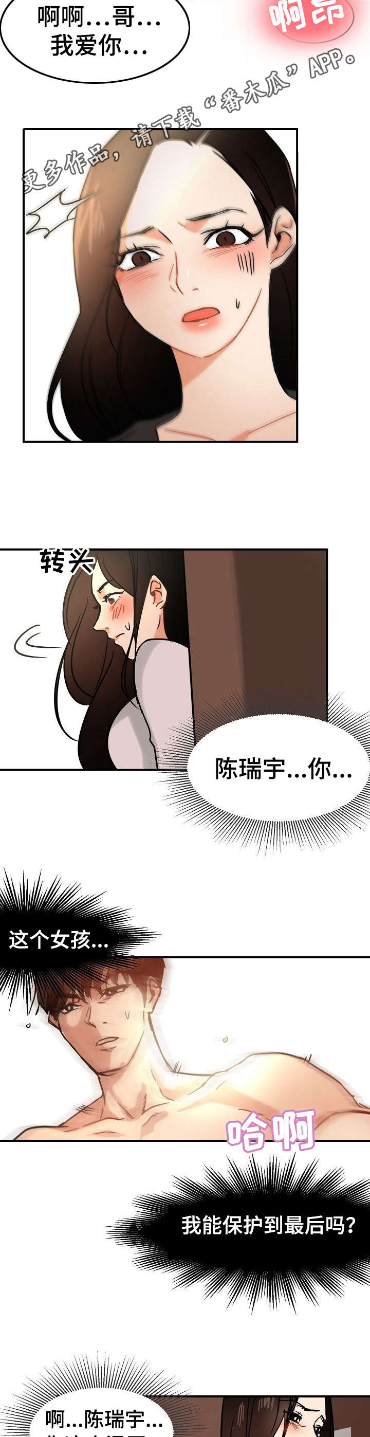 第19章：目睹4