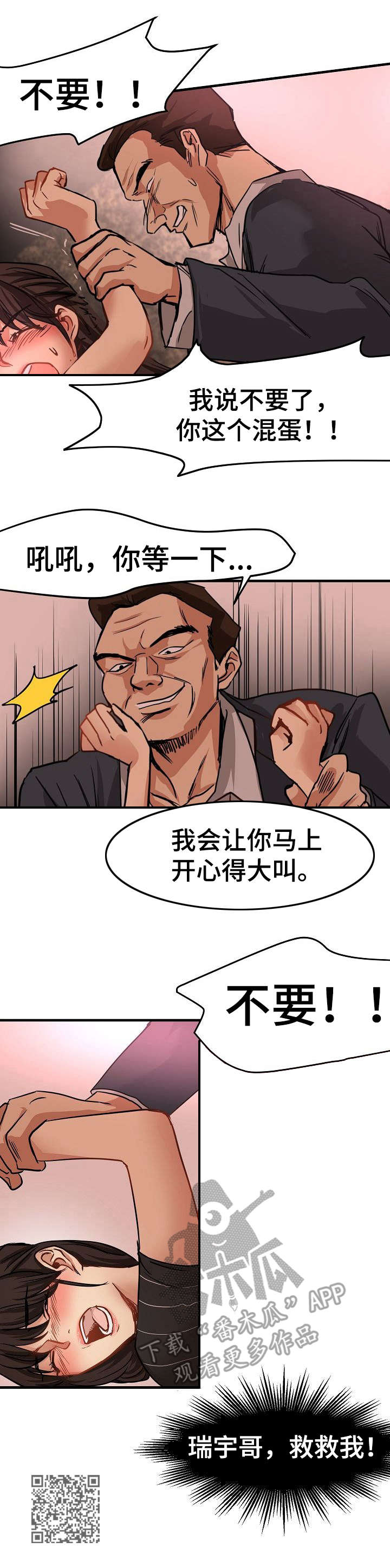第26章：深陷其中10