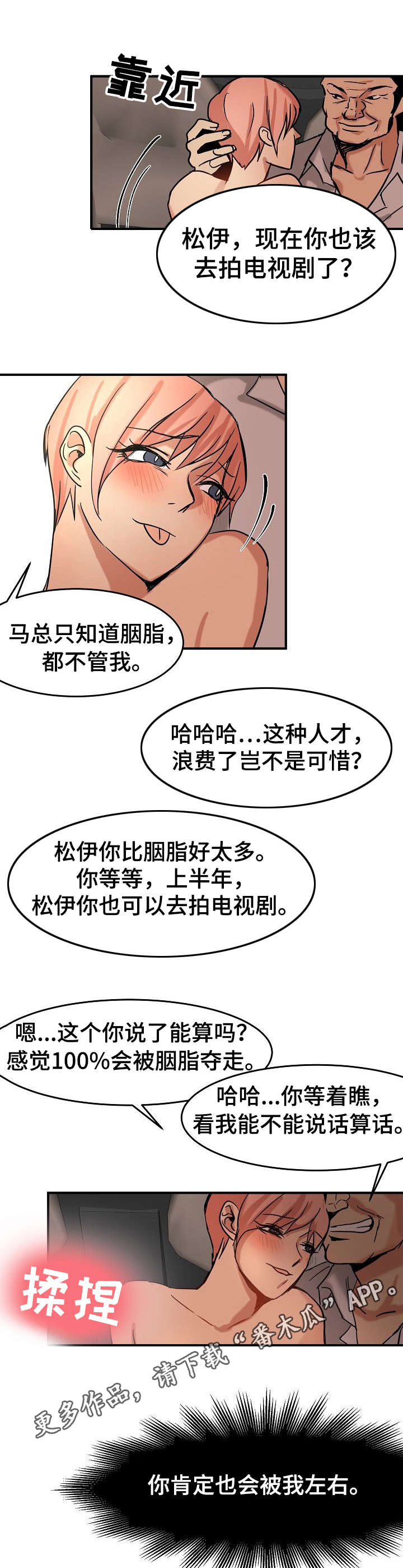 第21章：换主角1
